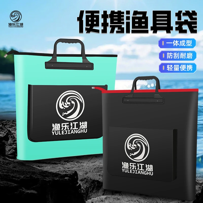 渔乐江湖宽底防水防臭鱼护包户外钓鱼便携折叠装鱼袋渔具收纳包