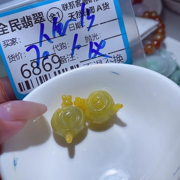 {***}翡翠未镶嵌颈饰有