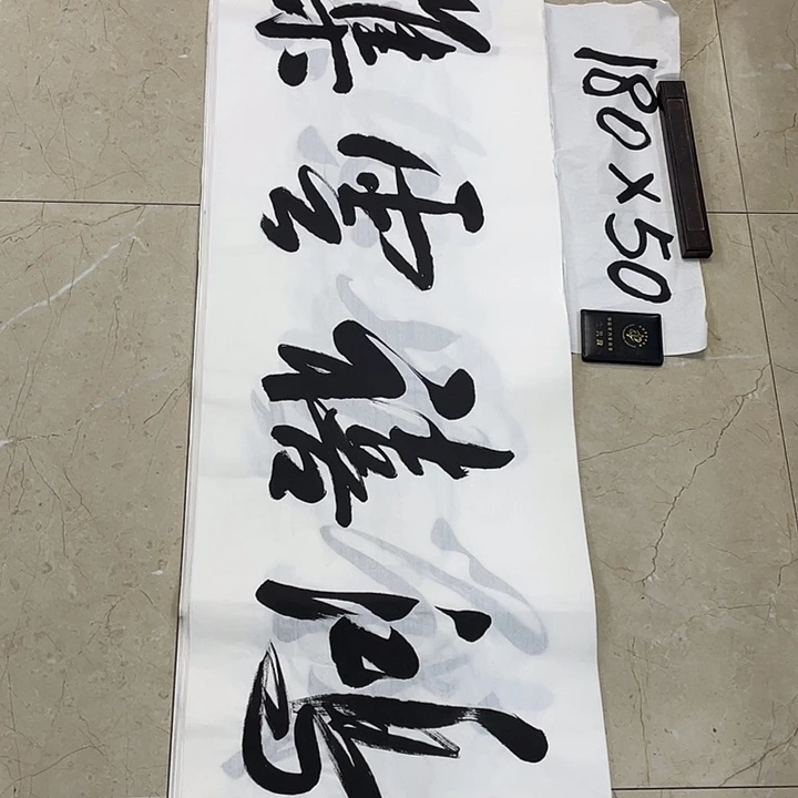 书法Lvqinzhenshufa