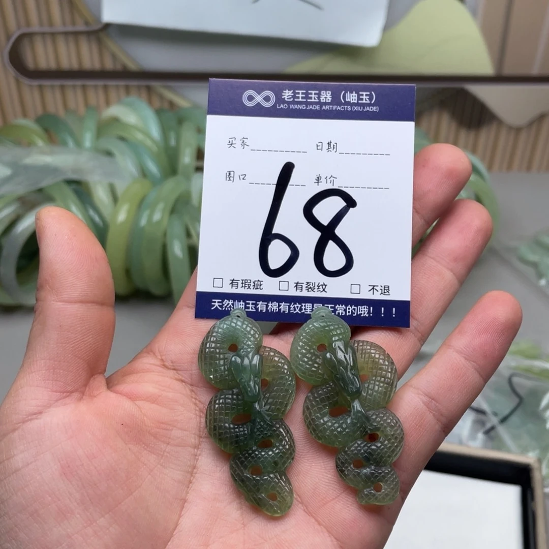 岫玉吊坠吊坠未镶嵌