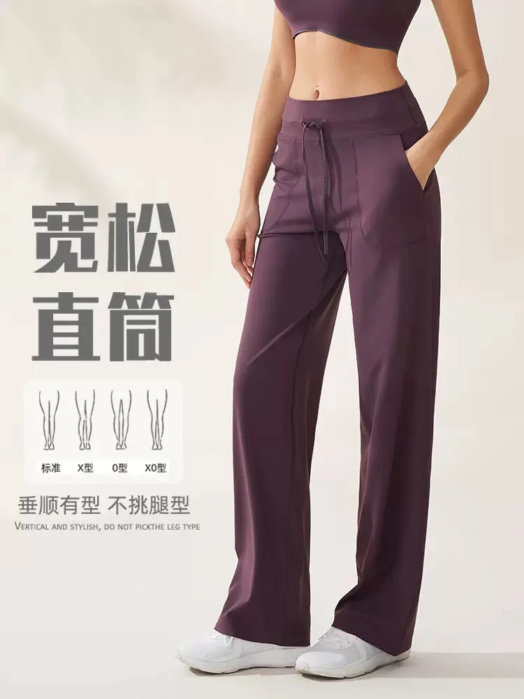 裸感瑜伽裤高腰抽绳运动裤女宽松垂感直筒阔腿健身裤跑步休闲外穿
