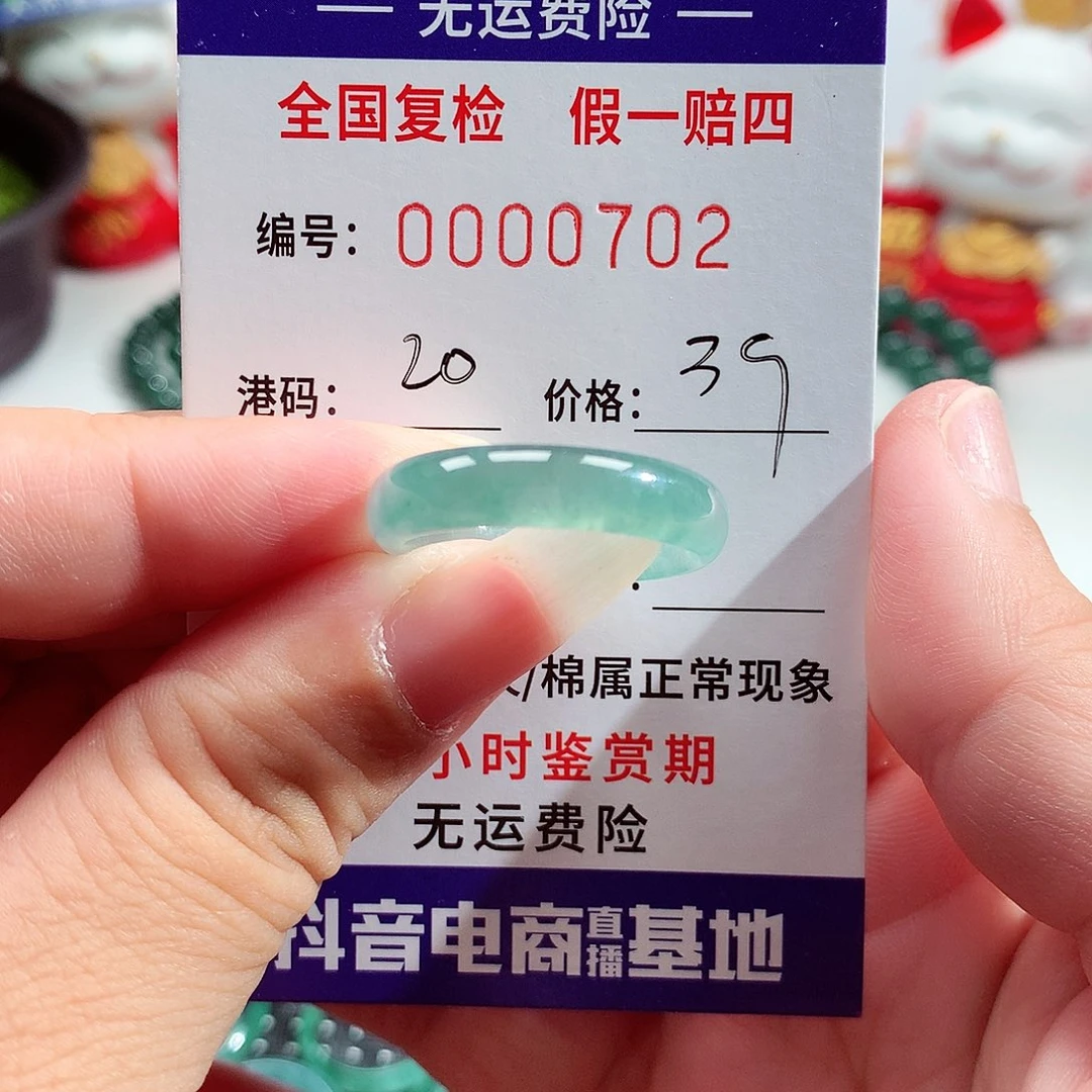 翡翠未镶嵌戒指0702