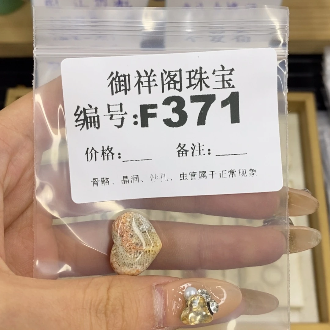 合金硅化珊瑚戒指喜**人