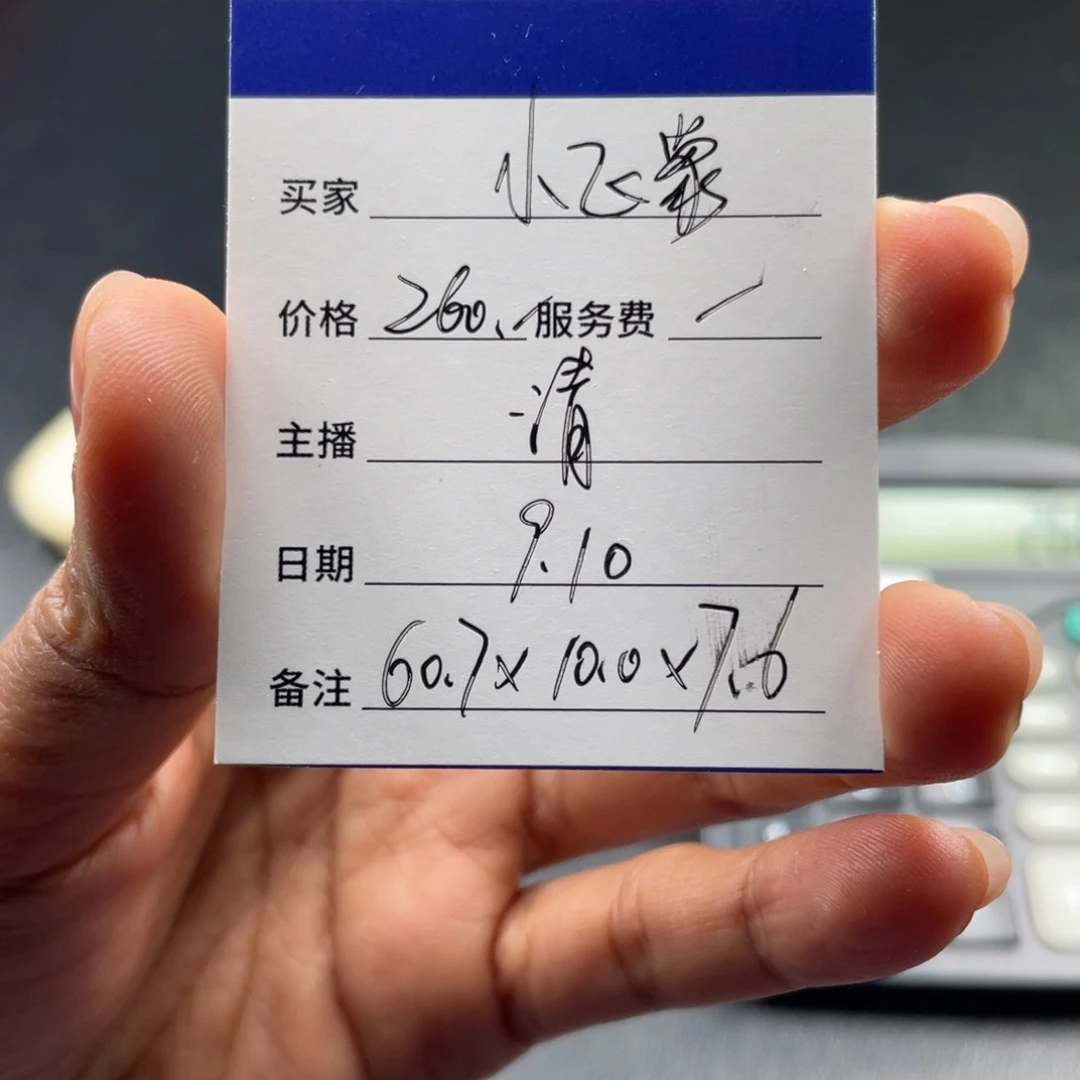 小***9非金属珐琅直播间所见即所得