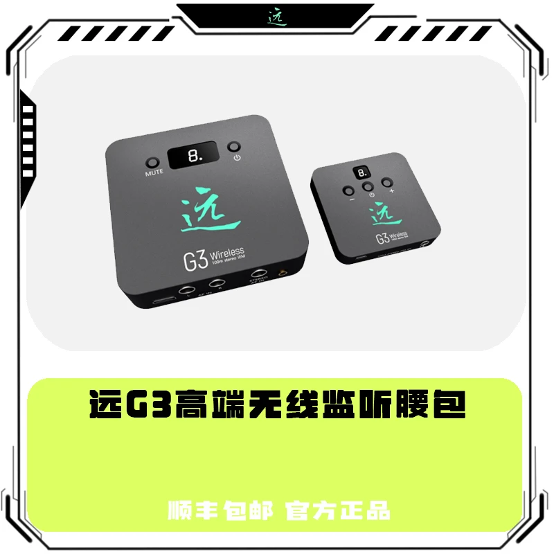IXIMEGA官方 远G3高端无线监听网红直播舞台乐队演出专业耳返腰包