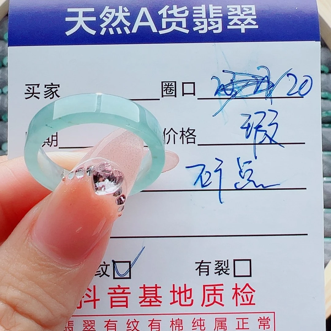 翡翠未镶嵌戒指戒圈