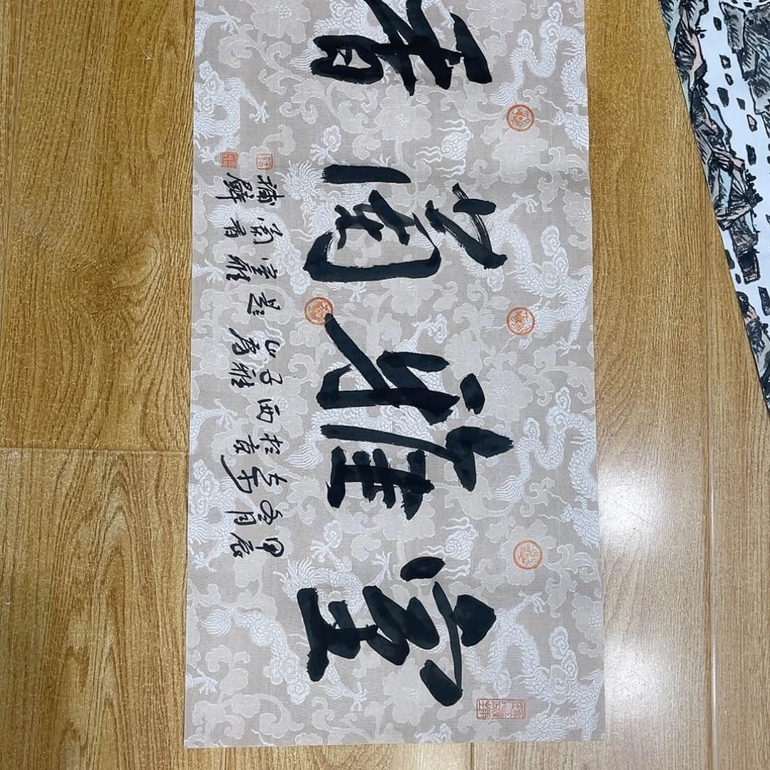 朱*姜奇老师书法作品