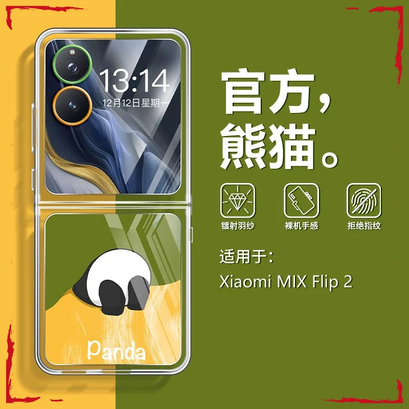 兰知春序折叠屏适用小米mixflip2手机壳2025国产翻盖mixflip