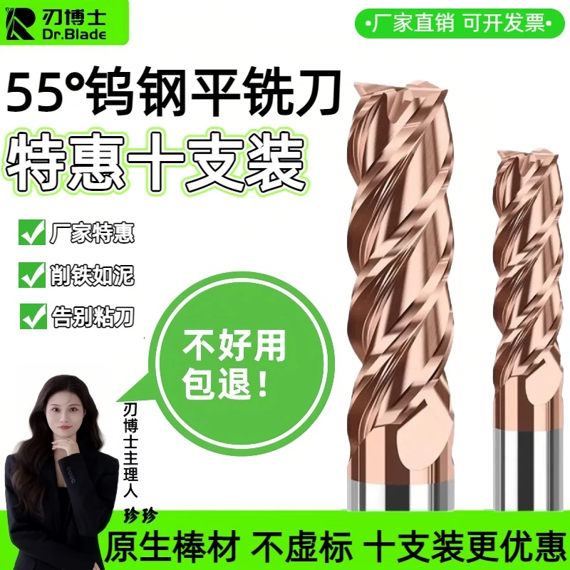【特惠十支装】亮山55度4刃钨钢铣刀高硬涂层合金铣刀钢件专用平刀