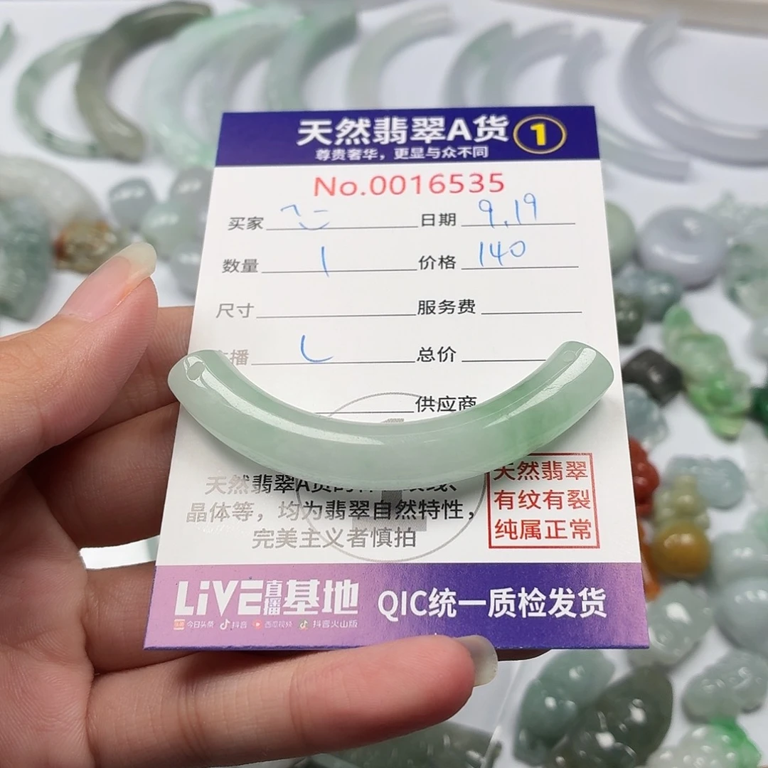 ^***-裸石翡翠4877878698