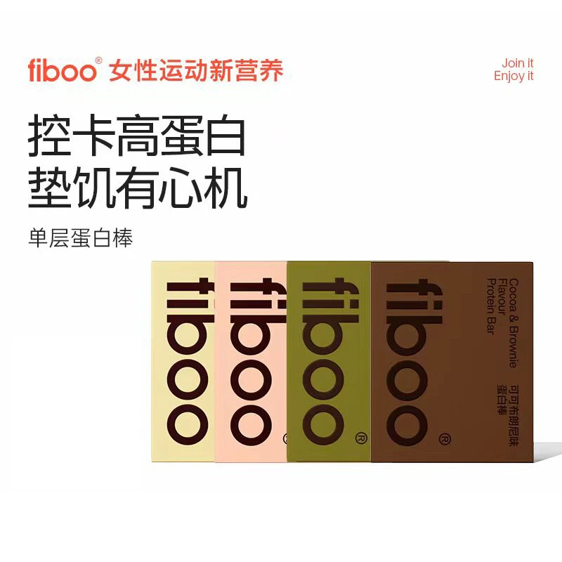 fiboo植物蛋白棒营养早餐代餐饱腹健身抗饿减0无蔗糖脂解馋能量棒