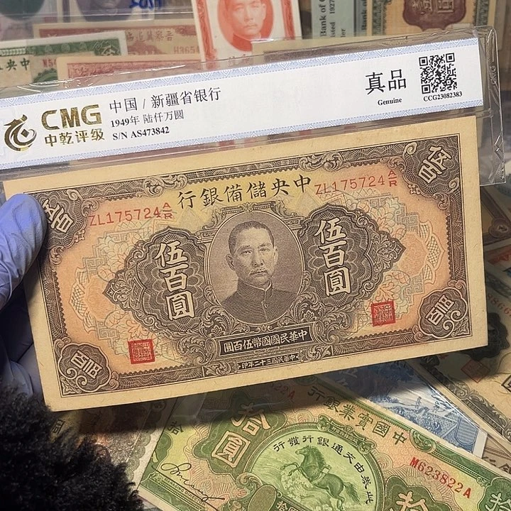 中央储备银行五百元
