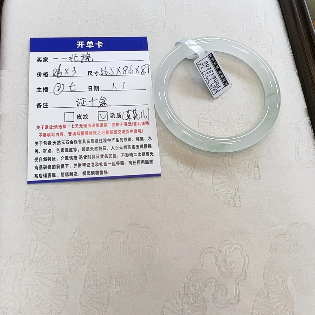 石英质玉未镶嵌手镯