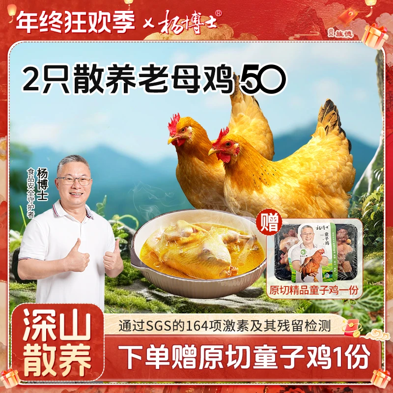 【送原切童子鸡】杨博士土鸡皖南散养土鸡新鲜现杀 包冰率不含冰