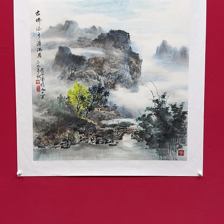 赵***和国画沈丰明老师精品