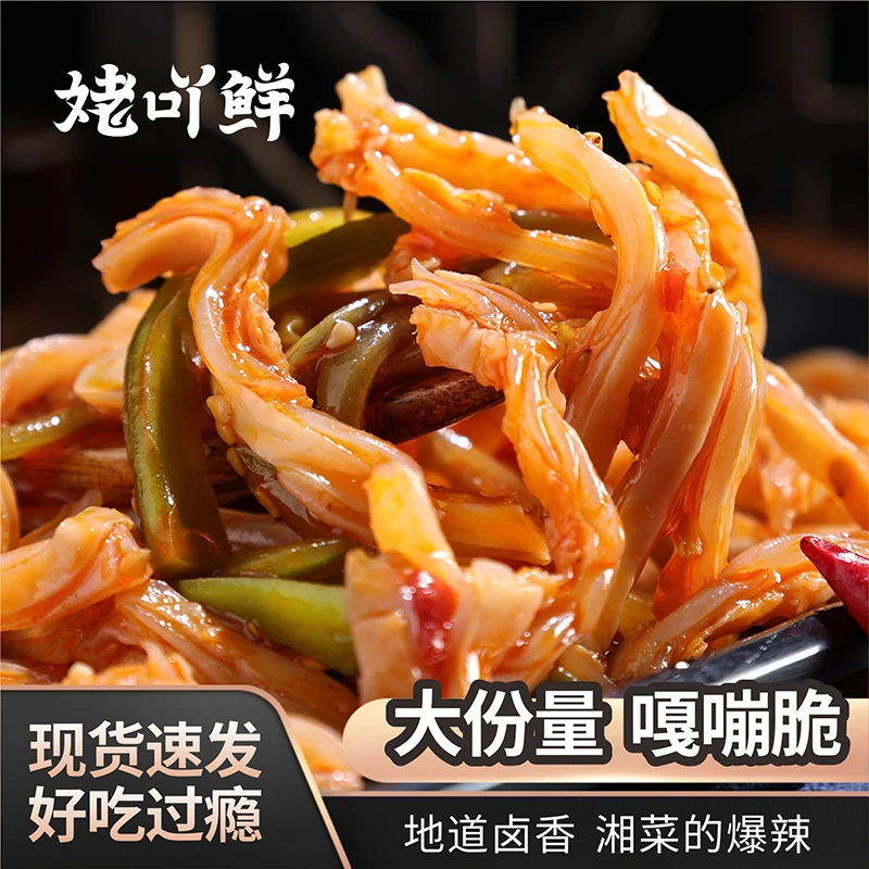 锁鲜装脆骨贡菜双拼香辣大杂烩湖南口味下饭菜解馋小零食开袋即食