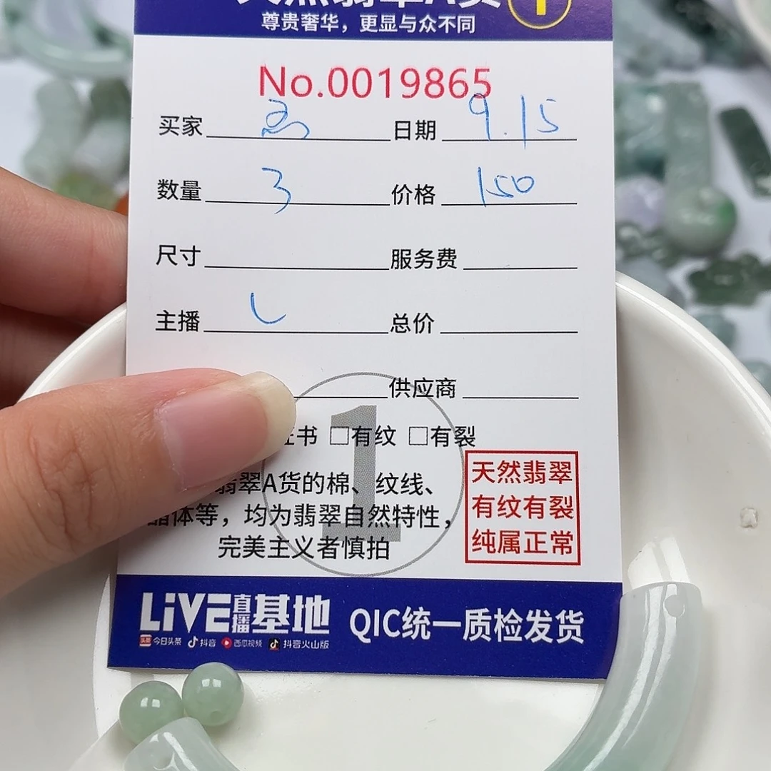 㜂***孞裸石翡翠4878697970