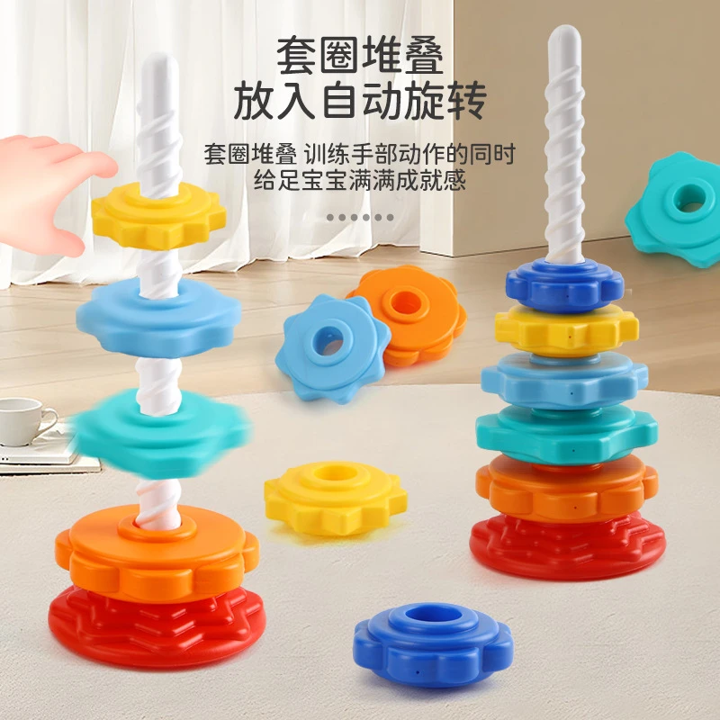 彩虹旋转叠叠乐彩色套圈塔1-3岁婴幼儿可啃咬益智早教宝宝玩具