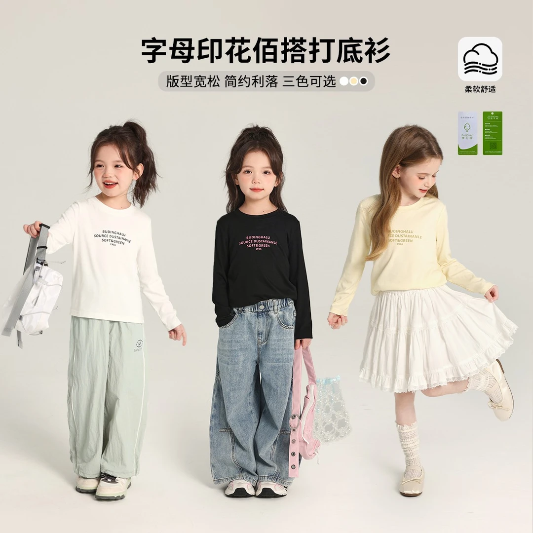 布丁哈鲁【很OK】2025春款女童舒适修身百搭字母T恤G51TT939