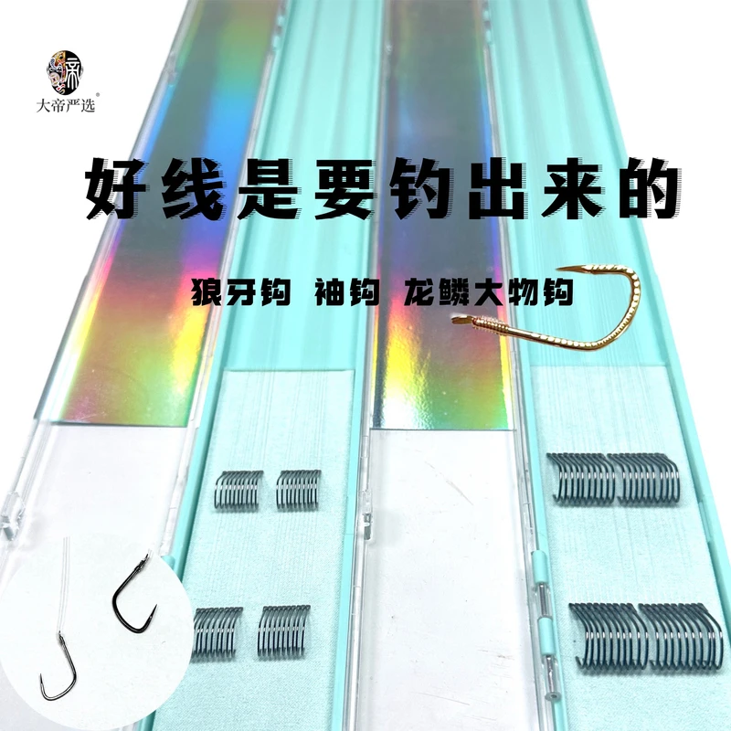 狼牙子线双钩狼牙钩黑坑竞技龙鳞大物钩鲢鳙青鱼纯手绑子线