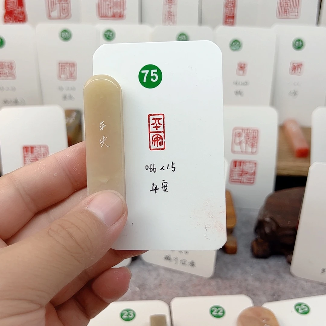 老挝石印石平安  成品闲章