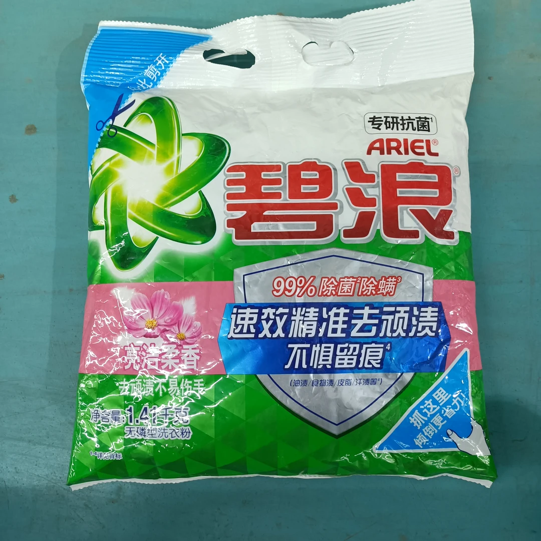 ARIEL/碧浪亮洁柔香无磷洗衣粉1.41kg