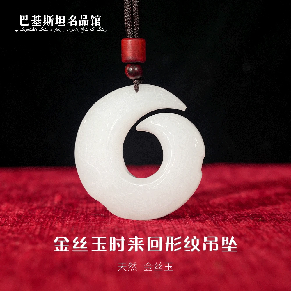 金丝玉时来回形纹吊坠白色大气-JSY169-多样性发其一