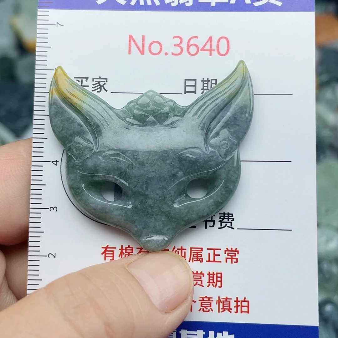 未镶嵌挂件翡翠3640