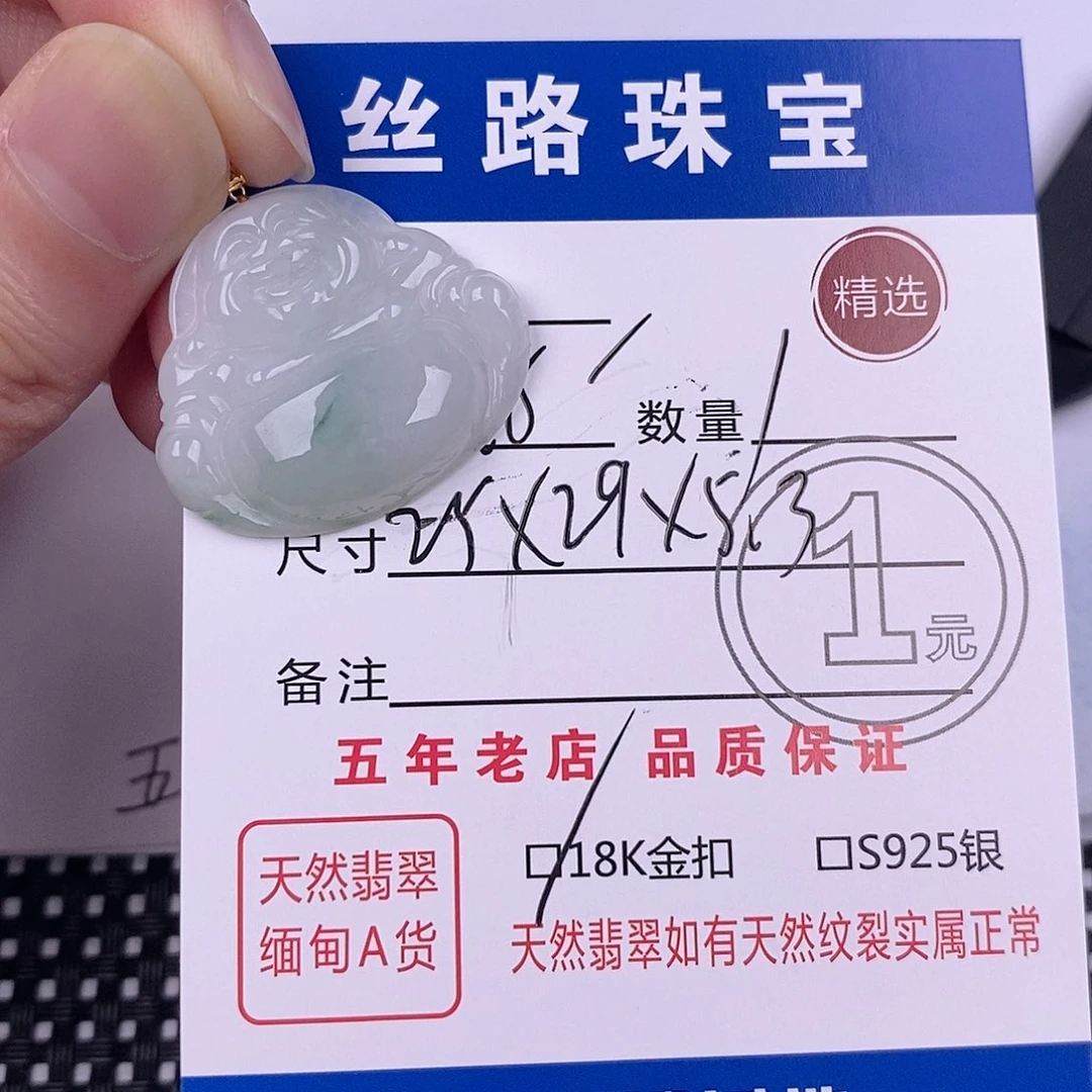 翡翠18K金镶嵌颈饰挂件