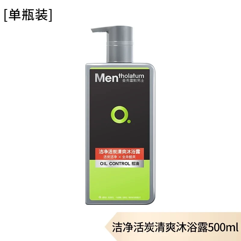 【活炭深层】曼秀雷敦抗氧男士洁面乳控油清洁净肤清爽沐浴露