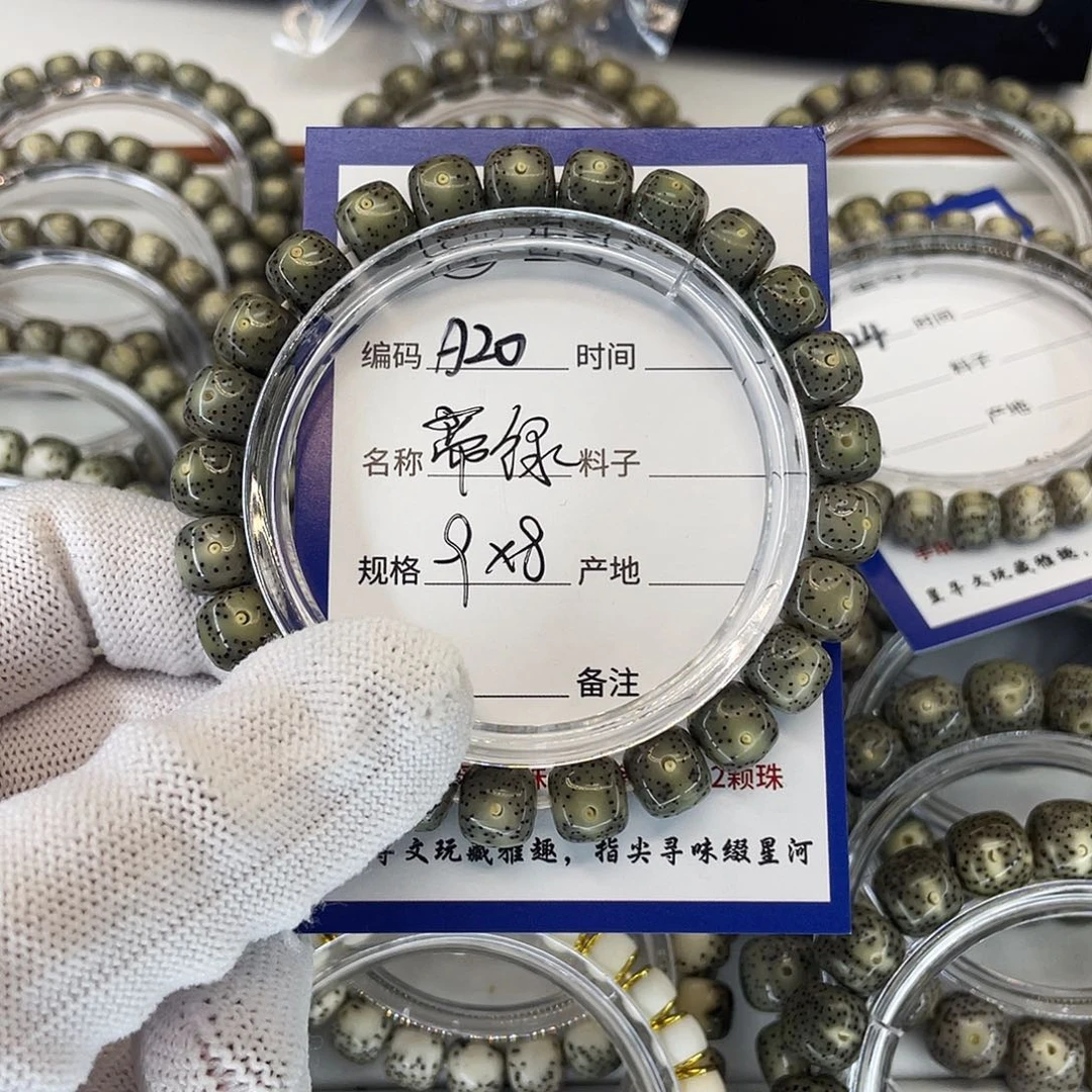 贰***秋星月菩提吊坠A20帝绿