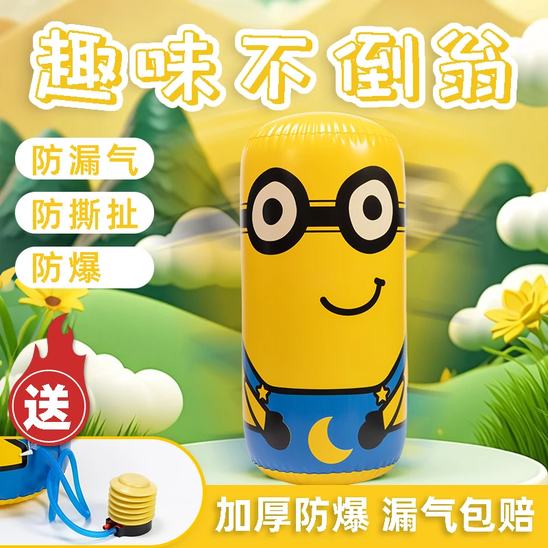 趣味不倒翁充气沙袋玩具宝宝健身大号小孩拳击锻炼网红益智玩偶