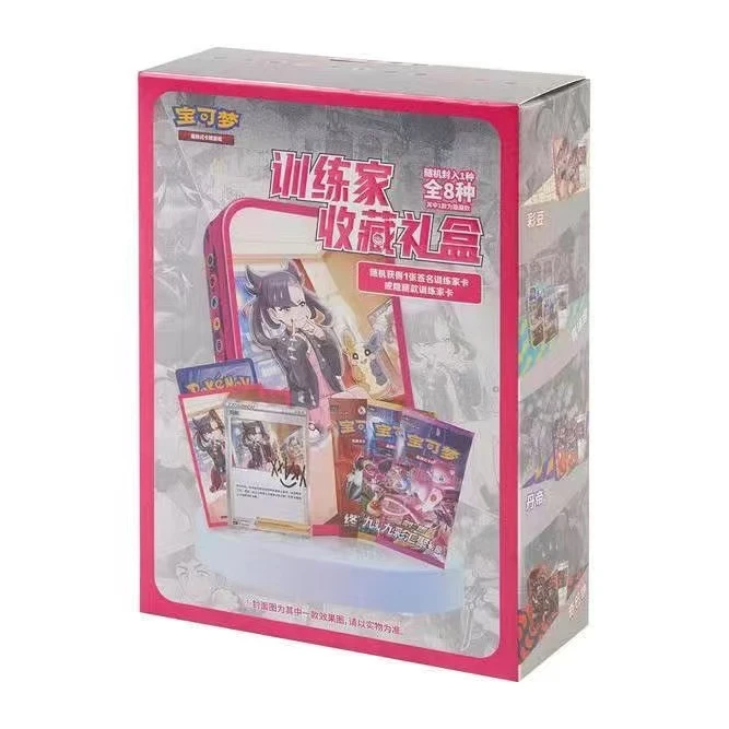 玛利训练家收藏礼盒