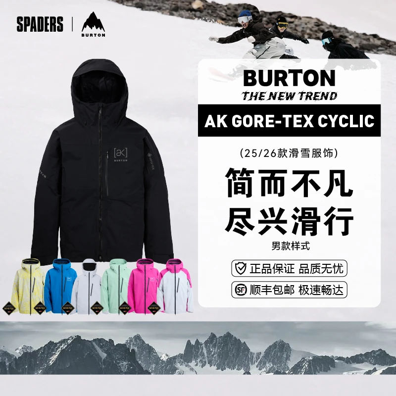 25/26男款单板滑雪服AK CYCLIC 2L防水防风透气G-TEX面料