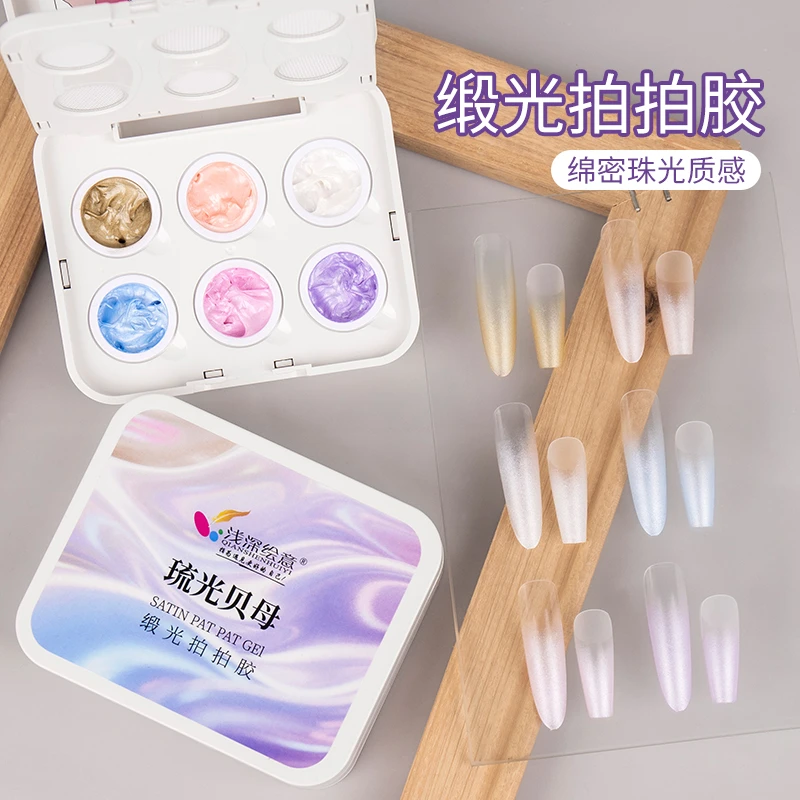 浅深家气垫缎光拍拍胶新款缎面提花套装拍拍胶免洗耐酒精甲油胶