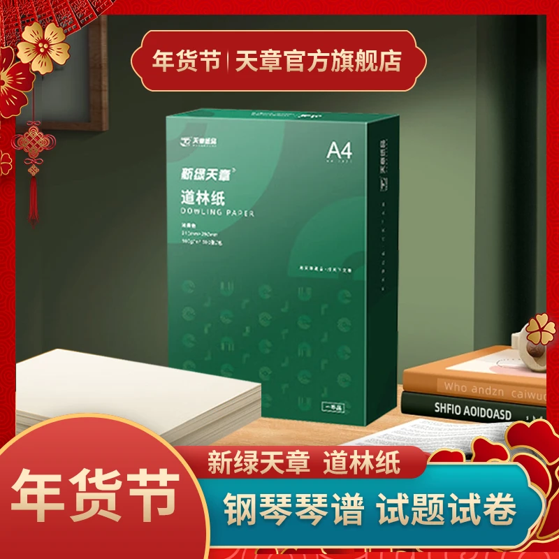 A3道林纸100张/包70g100克米黄原色a3打印纸护眼纸 A3复印纸本色