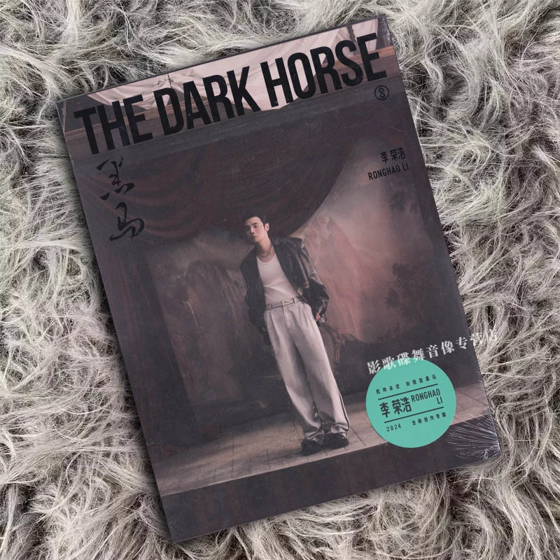 正版 李荣浩 第八张实体专辑 黑马 CD唱片+写真歌词本+小卡