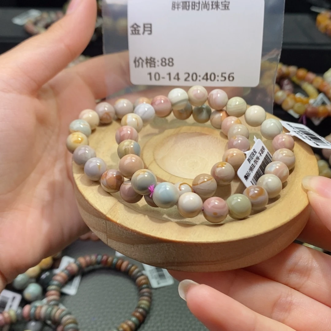 金***月查罗石合金手绳天然阿拉善