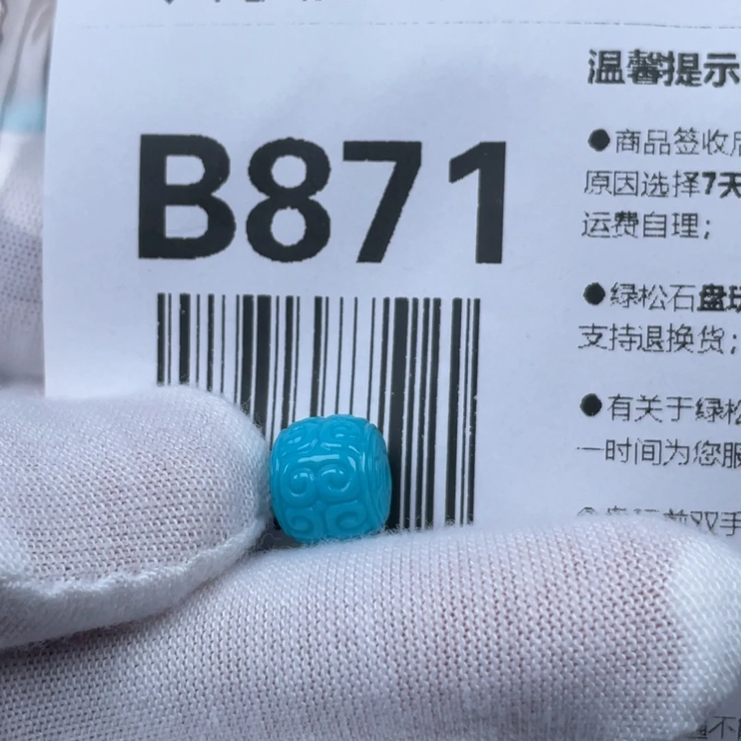 穆***未镶嵌绿松石颈饰