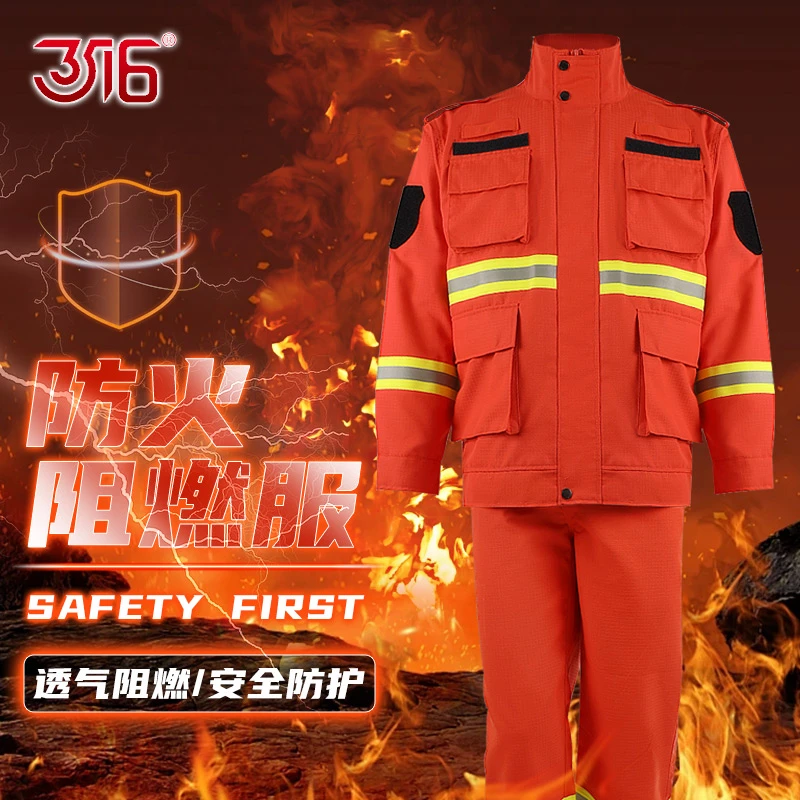 3516新款户外加厚防火阻燃服抗湿隔热套装耐磨灭火服防护服男女款