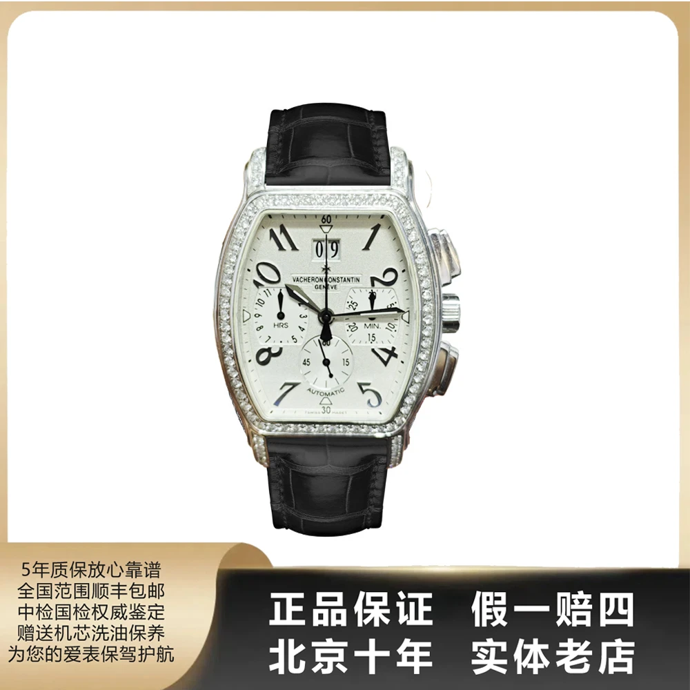 95新 Vacheron Constantin/江诗丹顿 马耳他/单表/径37*40/6780