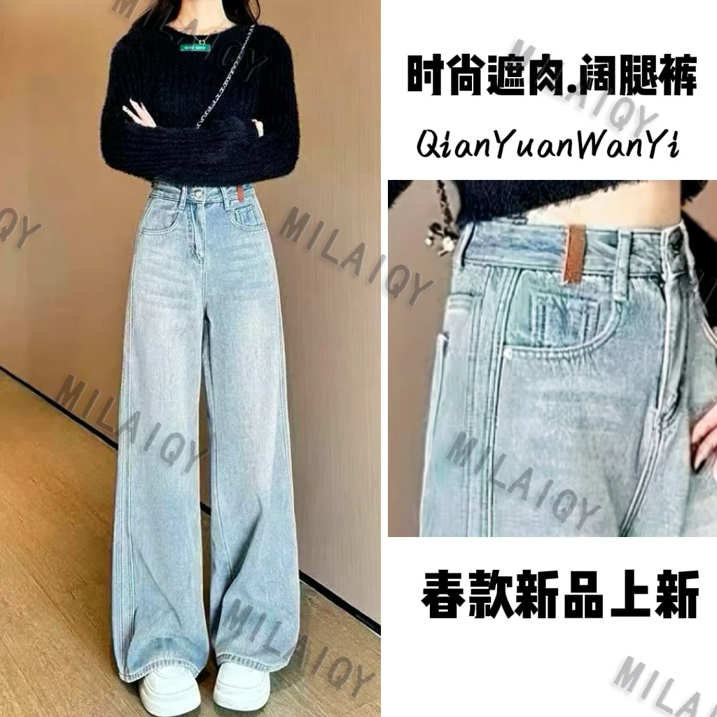 韩版高腰a版阔腿牛仔裤春季怀旧复古蓝色垂感拖地直筒裤