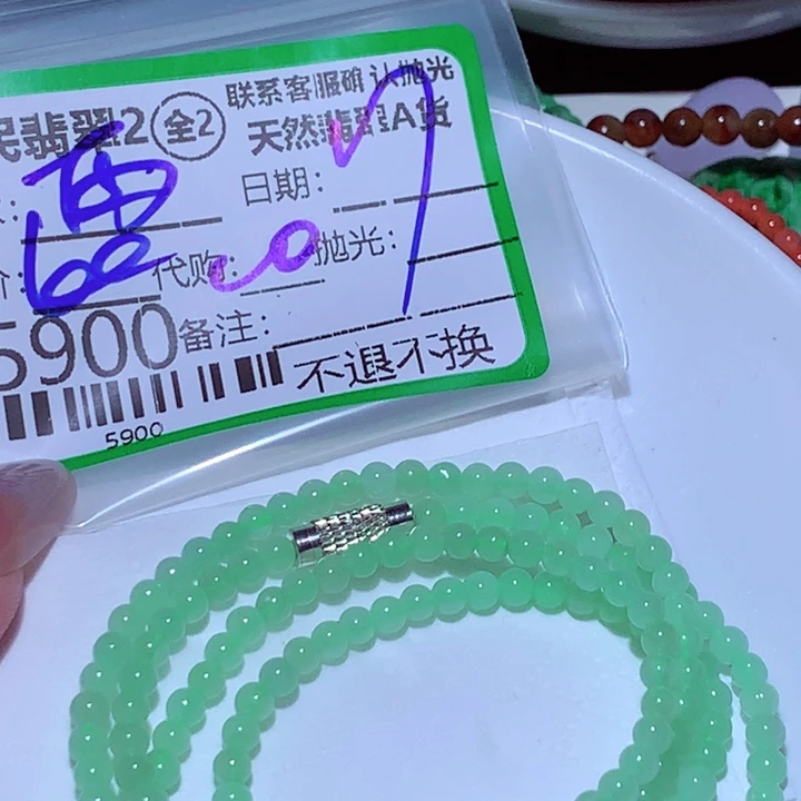 福***西翡翠未镶嵌颈饰ghh