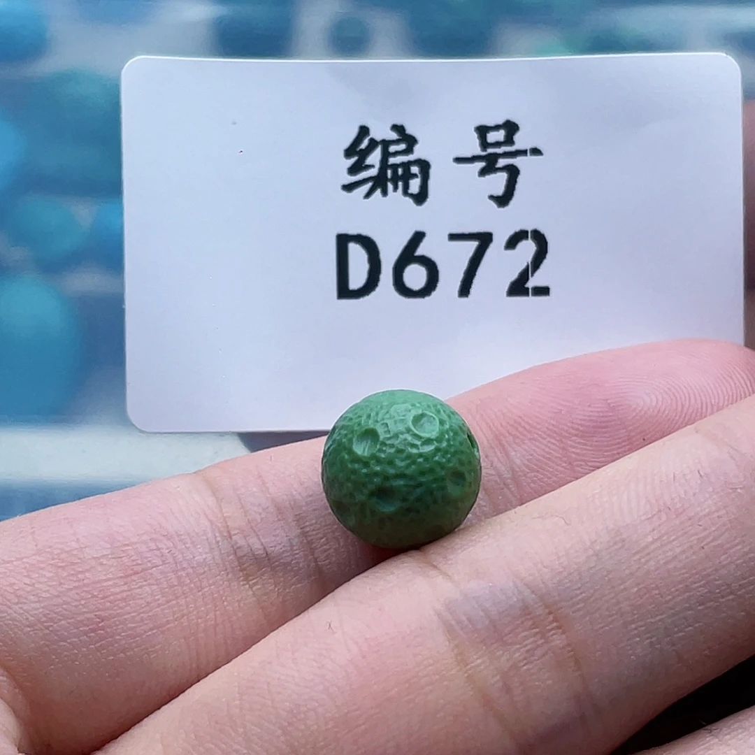 绿松石未镶嵌珠宝奇石11mm