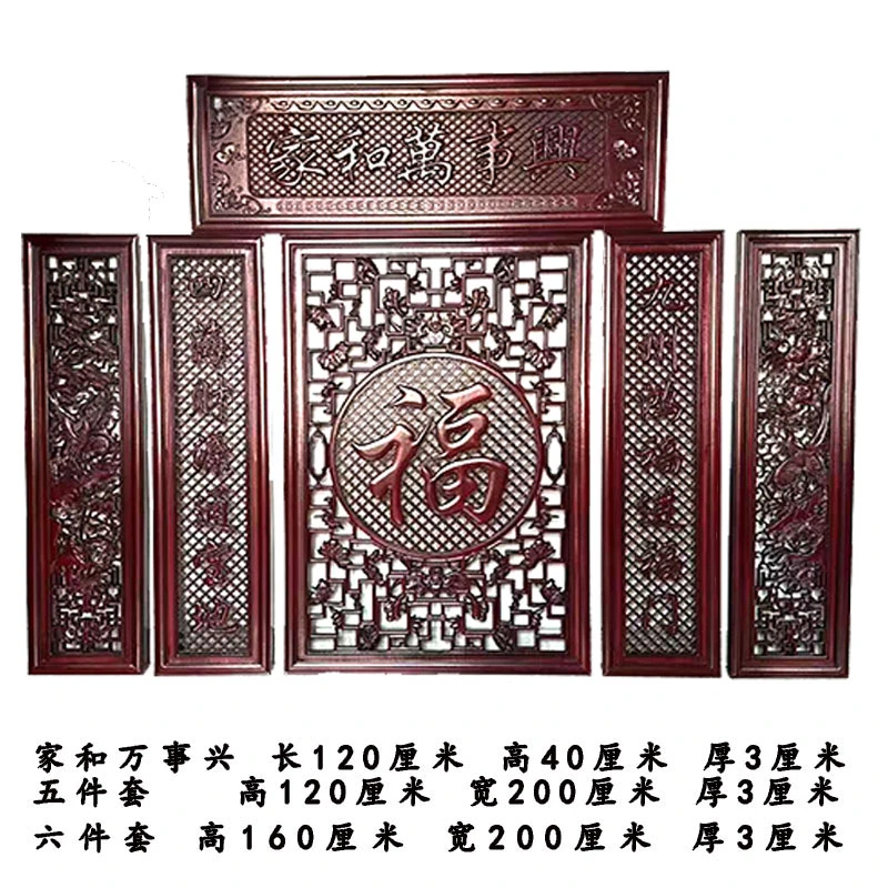 160x200厘米中堂六件套酸枝色中堂背景墙大厅客厅书房香樟木