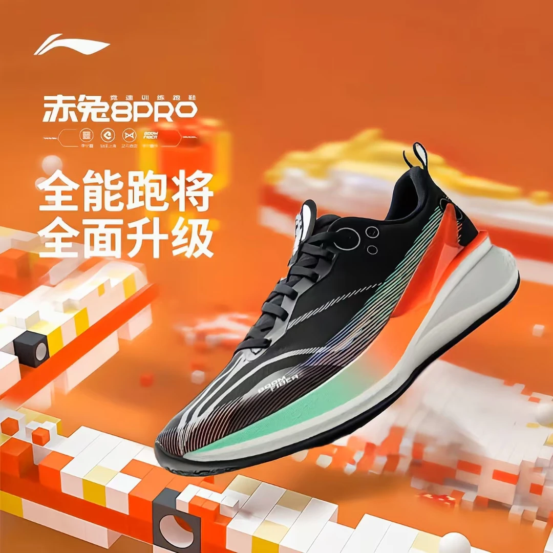 李宁赤兔8PRO 男女款跑步鞋减震透气中考体测竞速训练专业运动鞋