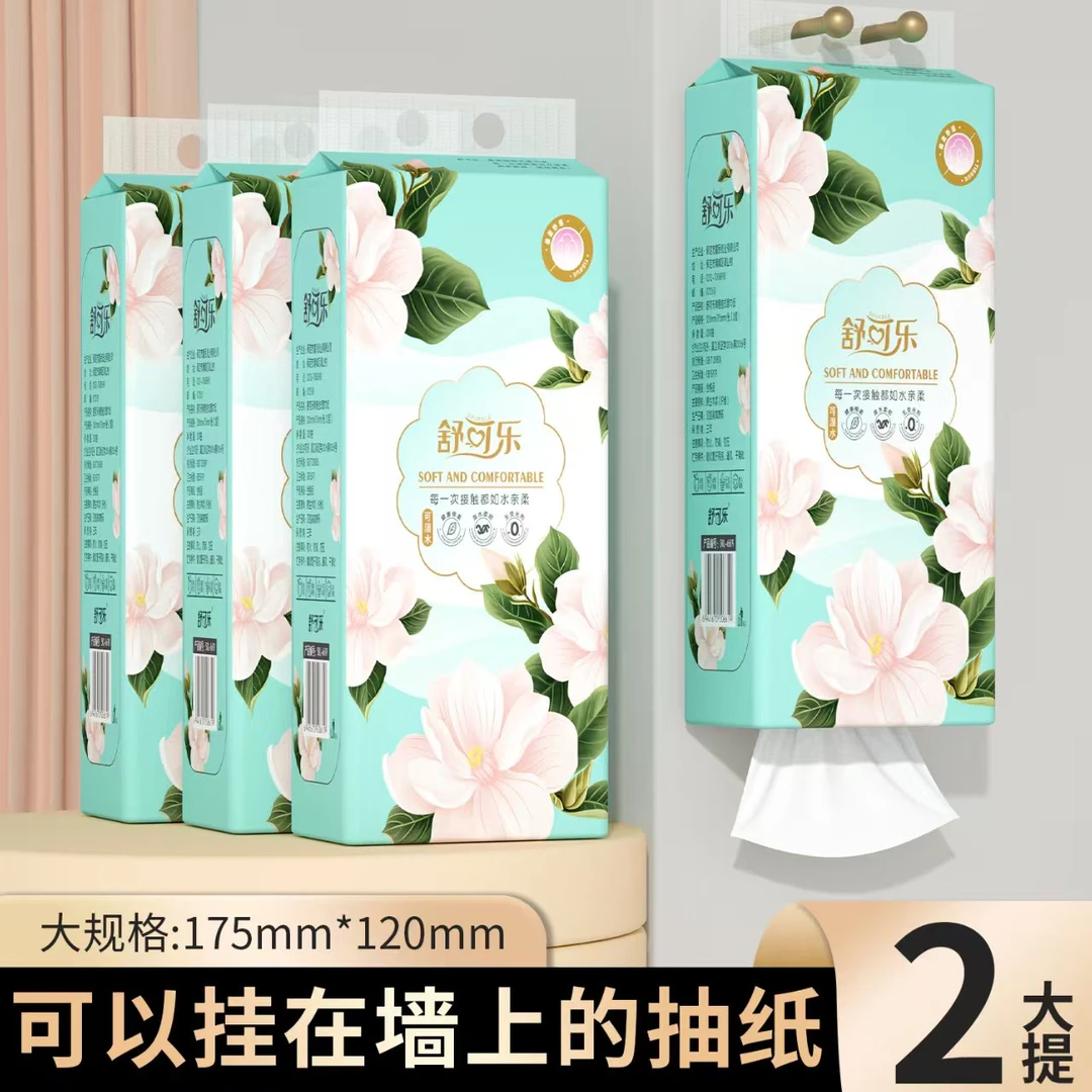 【福利到手2提】气垫纸巾抽纸家用实惠装挂抽式厕纸可擦手卫生纸