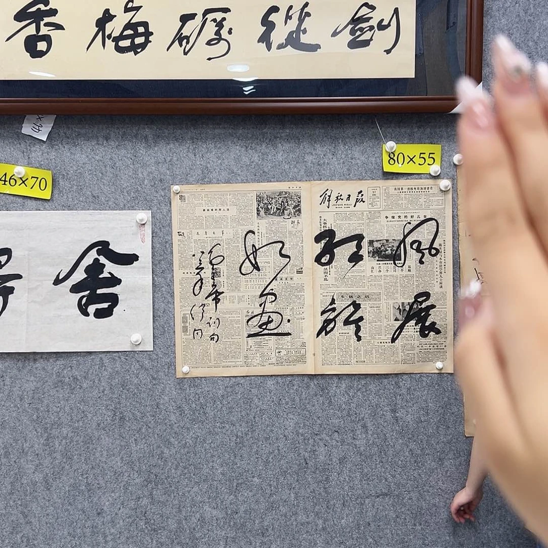 书法书法精品一副