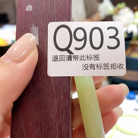 大叶紫檀（黑酸枝木类）903。57