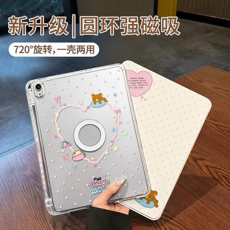 【磁吸分离】轻松熊苹果iPad11平板保护壳air7华为小米亚克力硬壳
